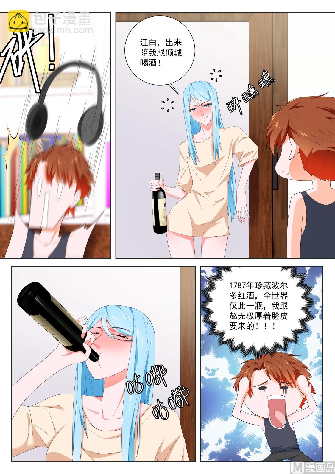两个人我吃不消5