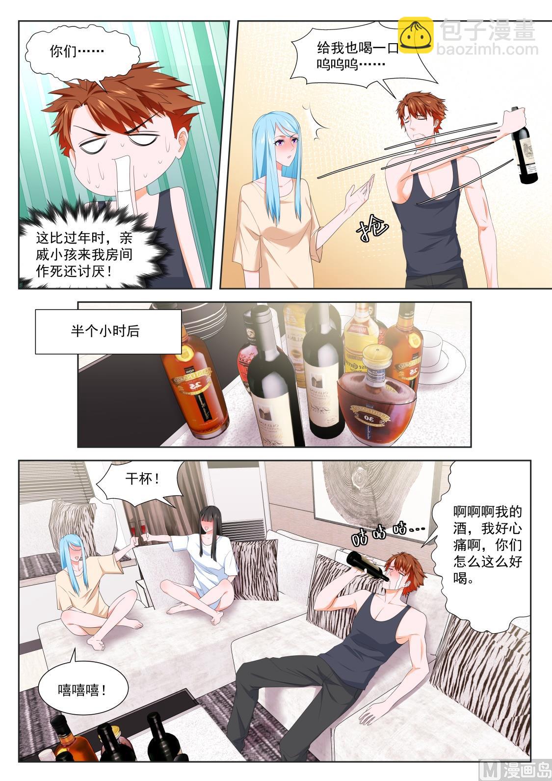 两个人我吃不消8