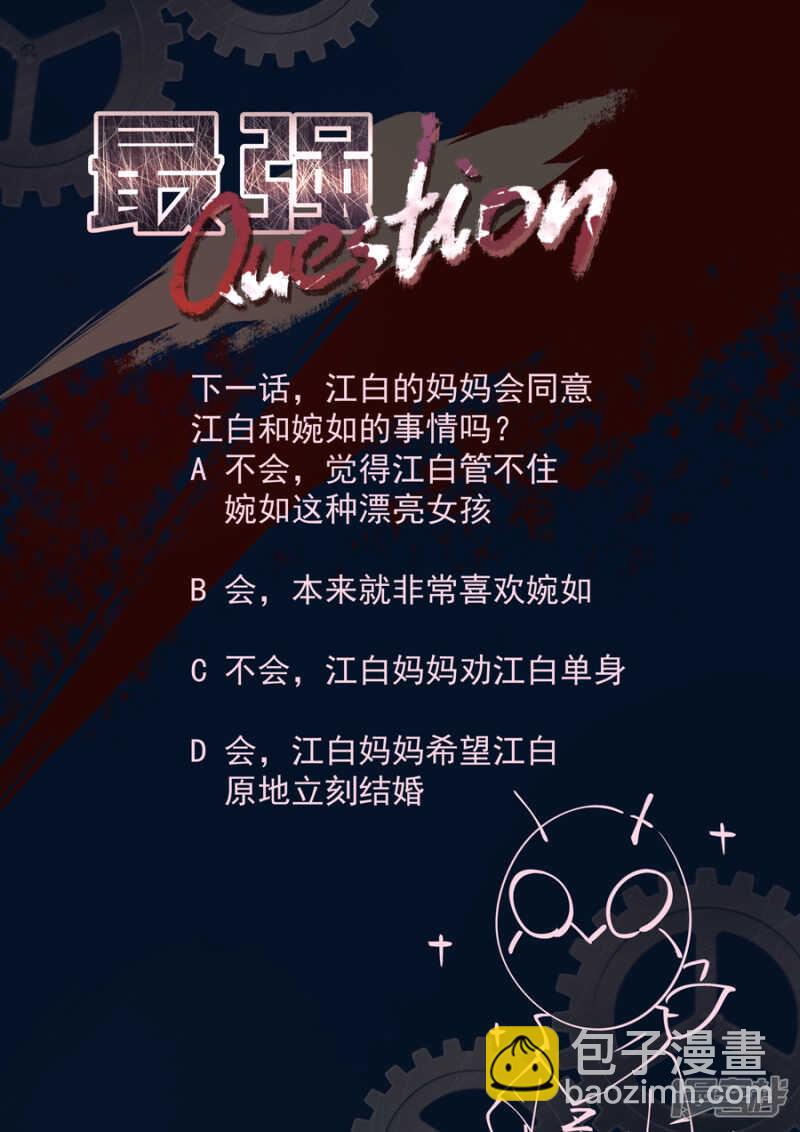 确定恋爱关系10