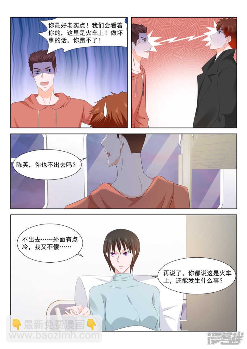 确定恋爱关系3