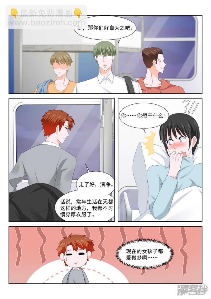 确定恋爱关系4