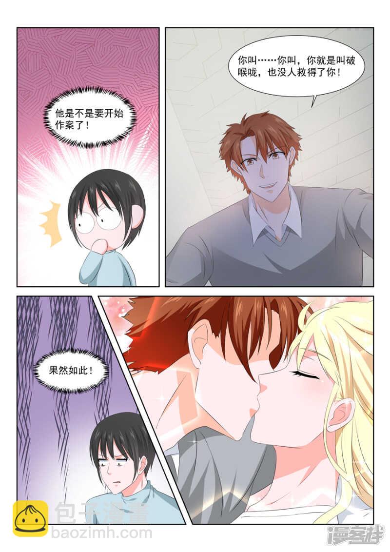 确定恋爱关系6