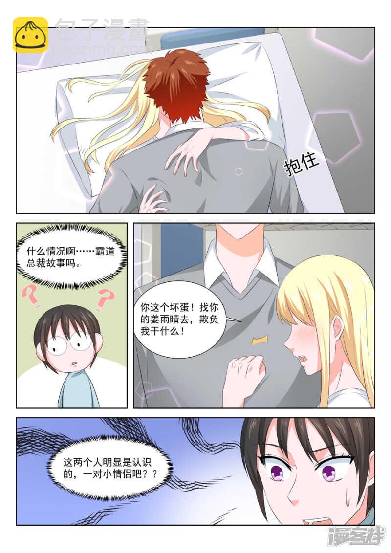 确定恋爱关系7
