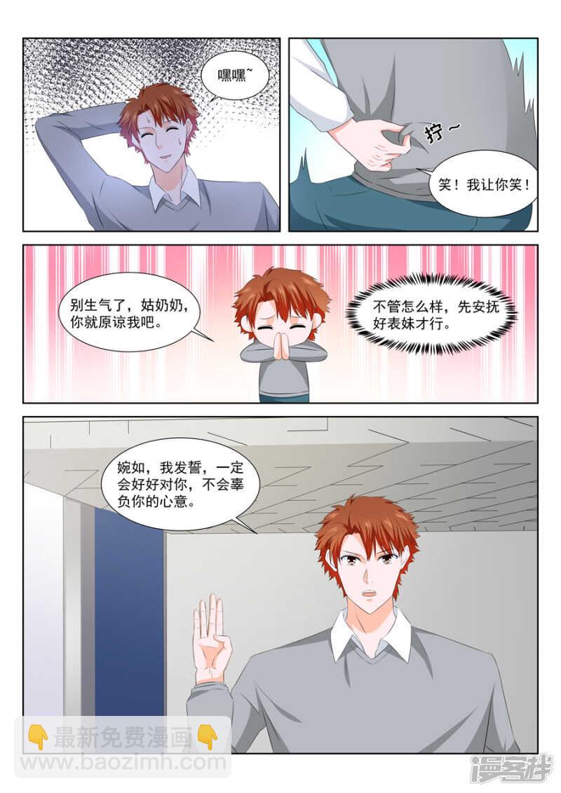 确定恋爱关系8