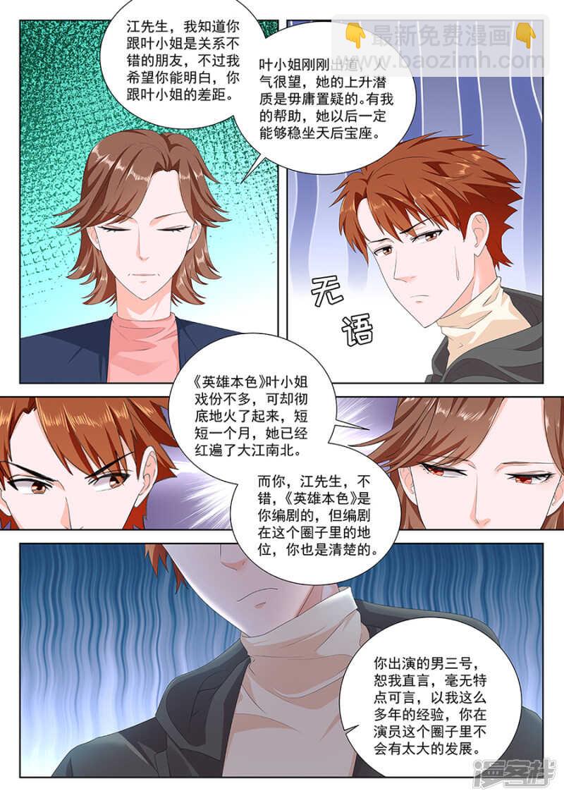 你们不般配10
