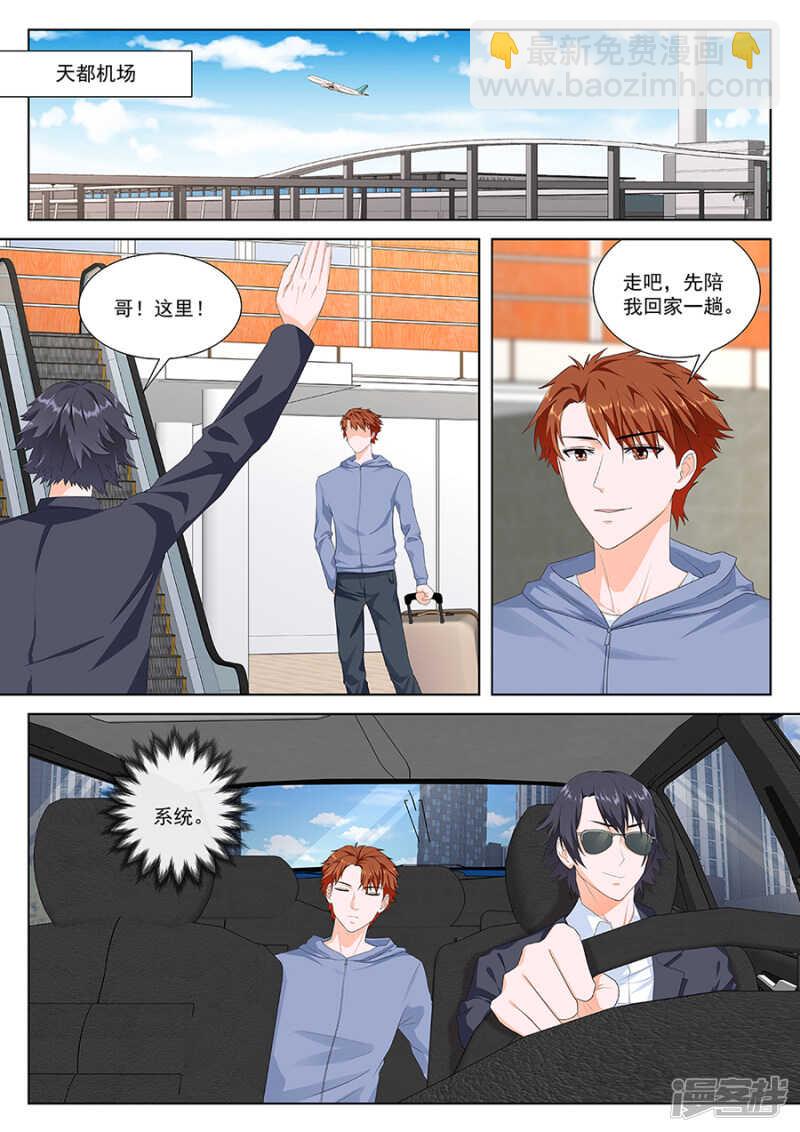 你们不般配2