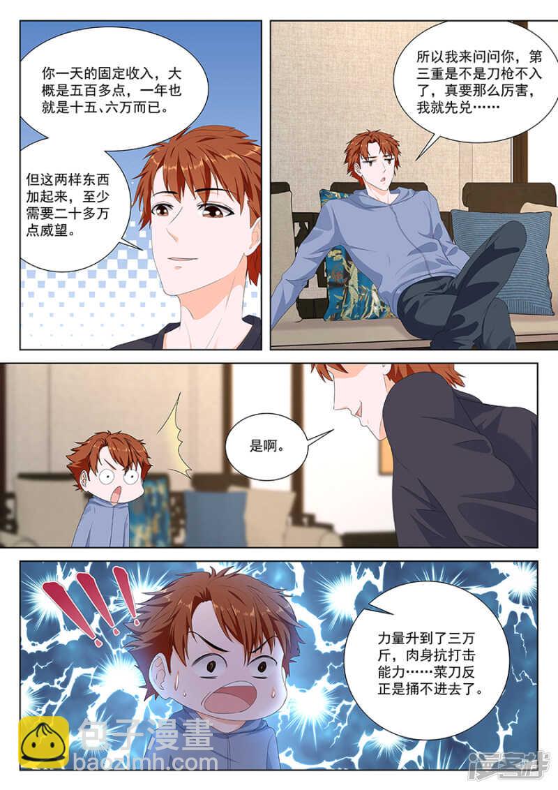 你们不般配4