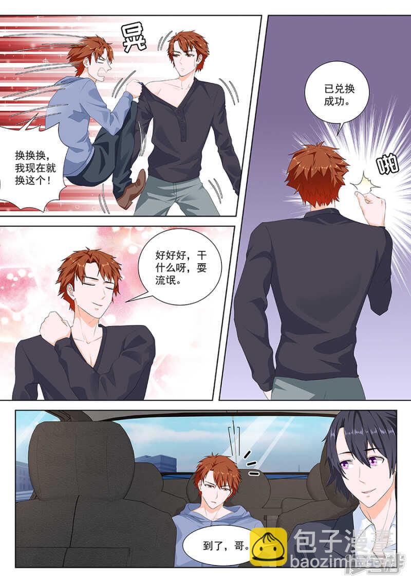 你们不般配5