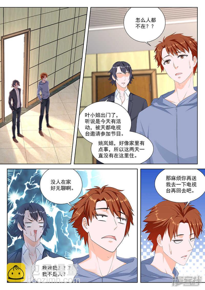 你们不般配6