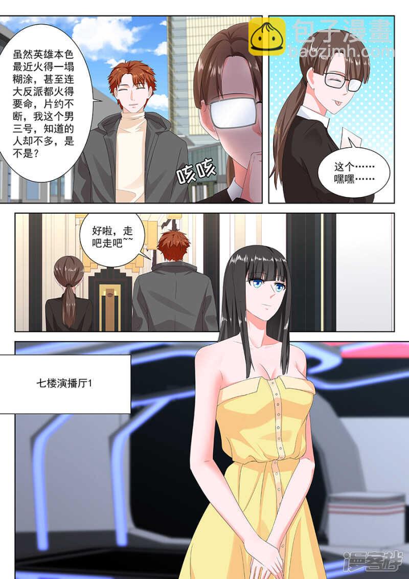 你们不般配8