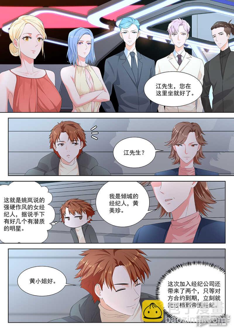 你们不般配9