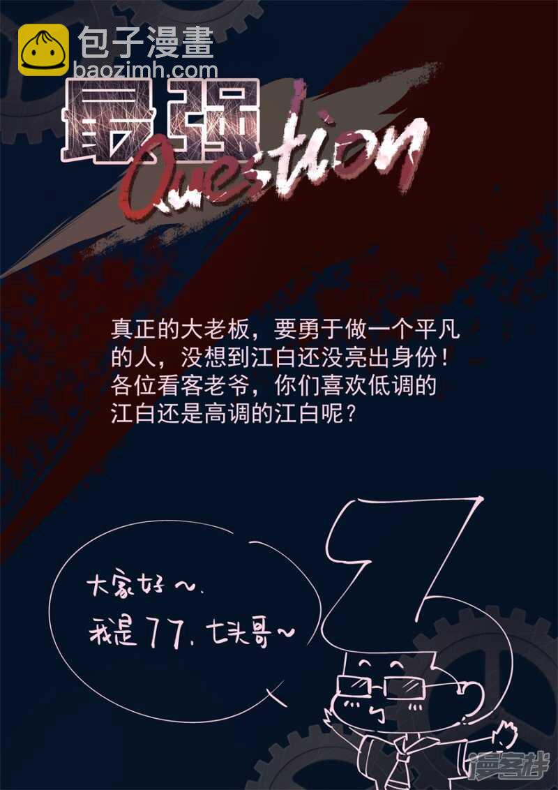 被金主看上的叶倾城11
