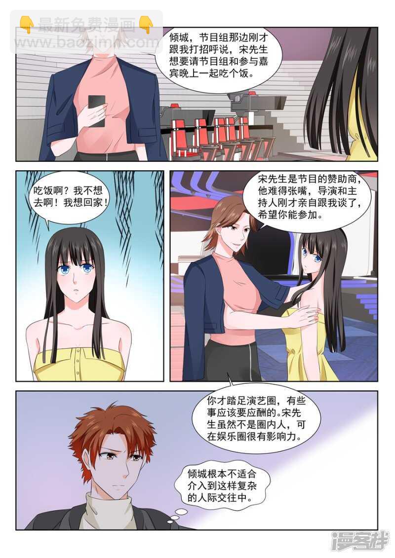 被金主看上的叶倾城4