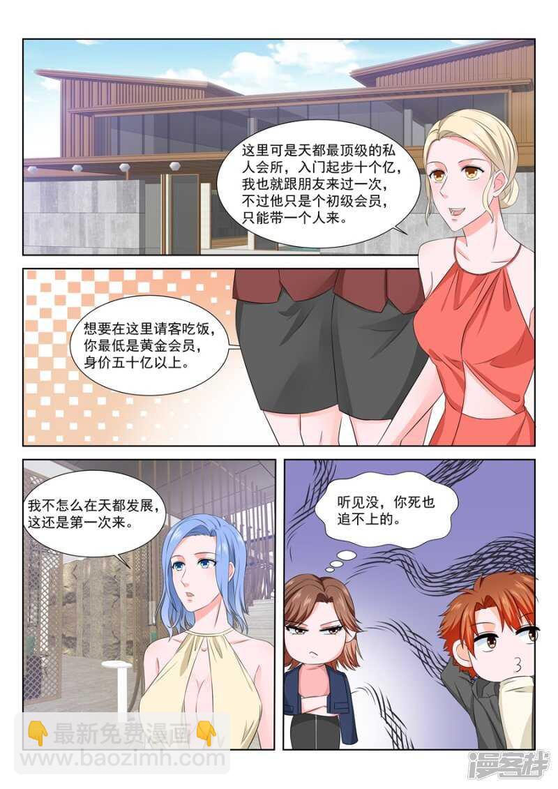 被金主看上的叶倾城6