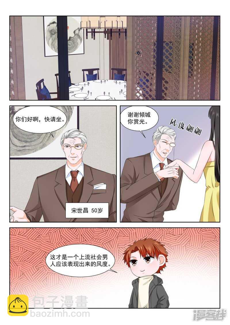 被金主看上的叶倾城7