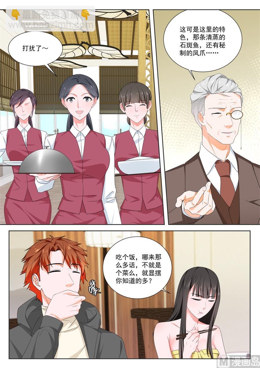 你们不配4