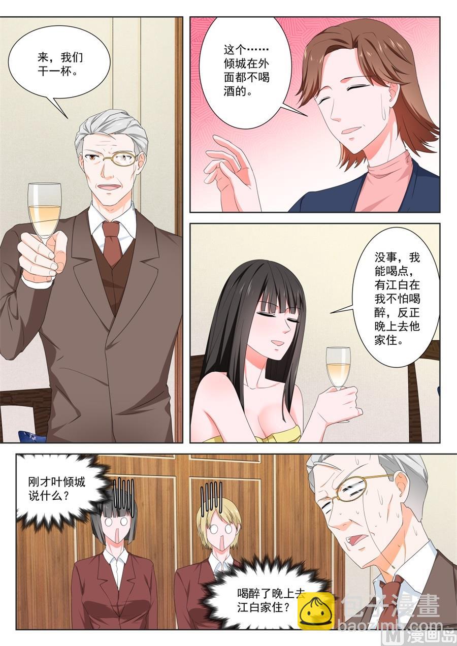 你们不配5