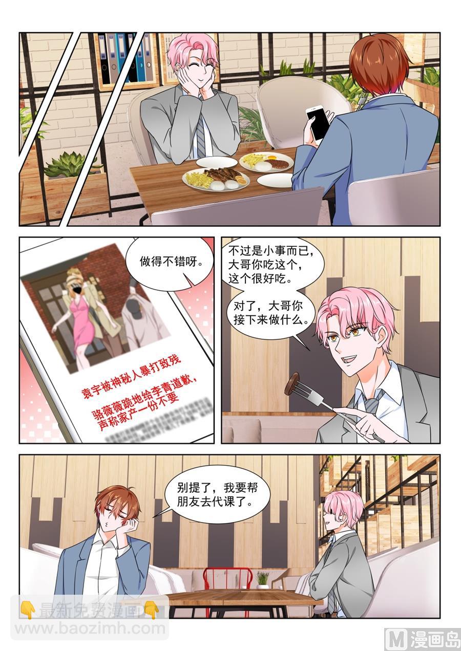 小三是我的学生5