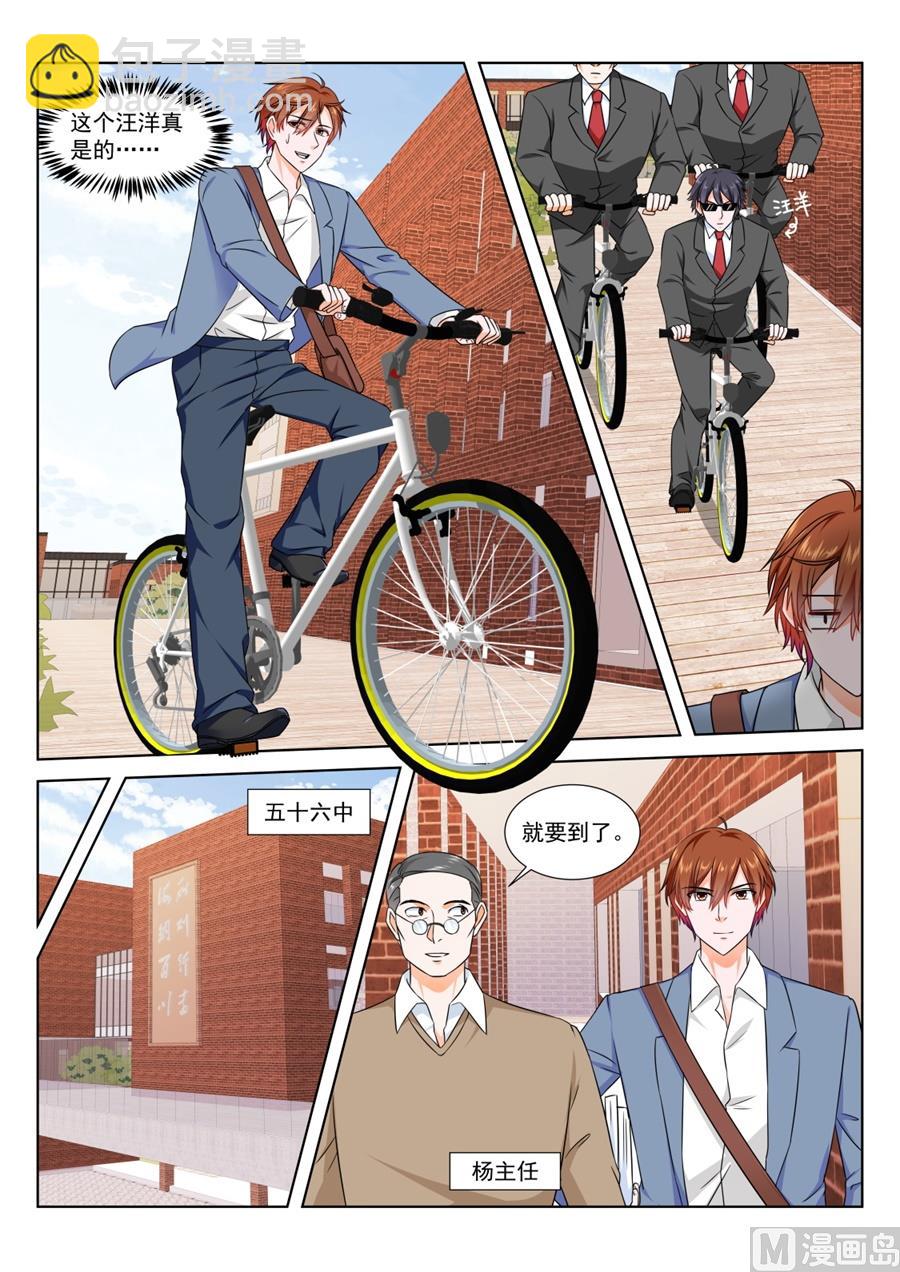 小三是我的学生6