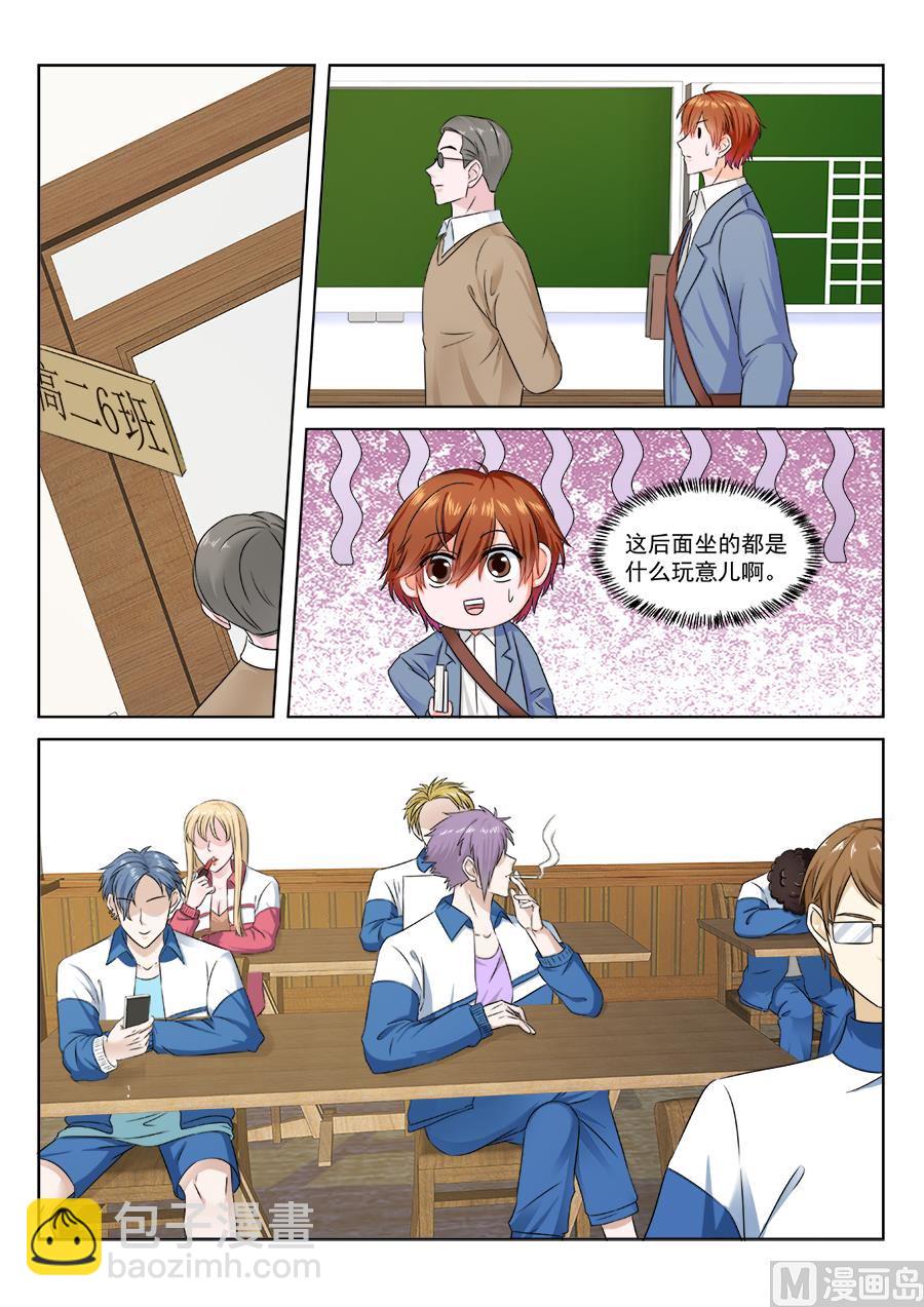 小三是我的学生7