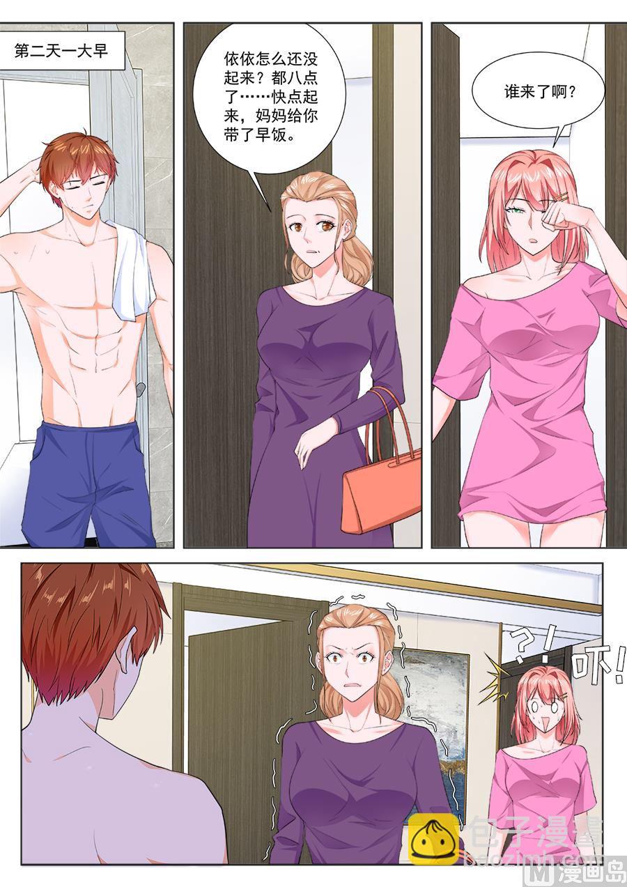 被夏依依妈妈10