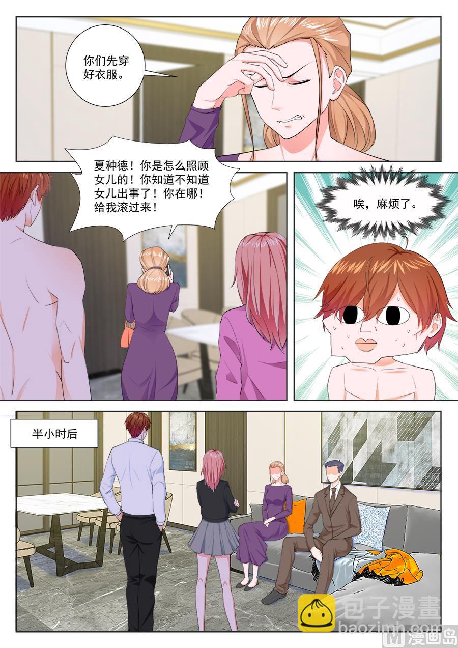 被夏依依妈妈11
