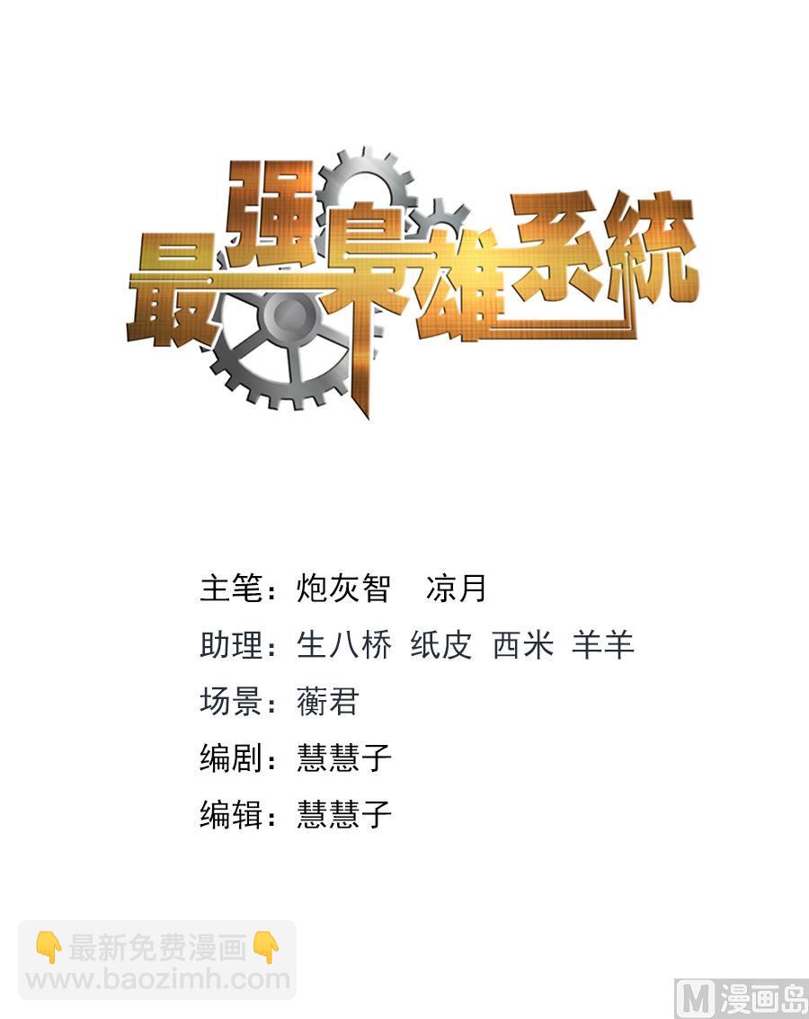钢铁人1