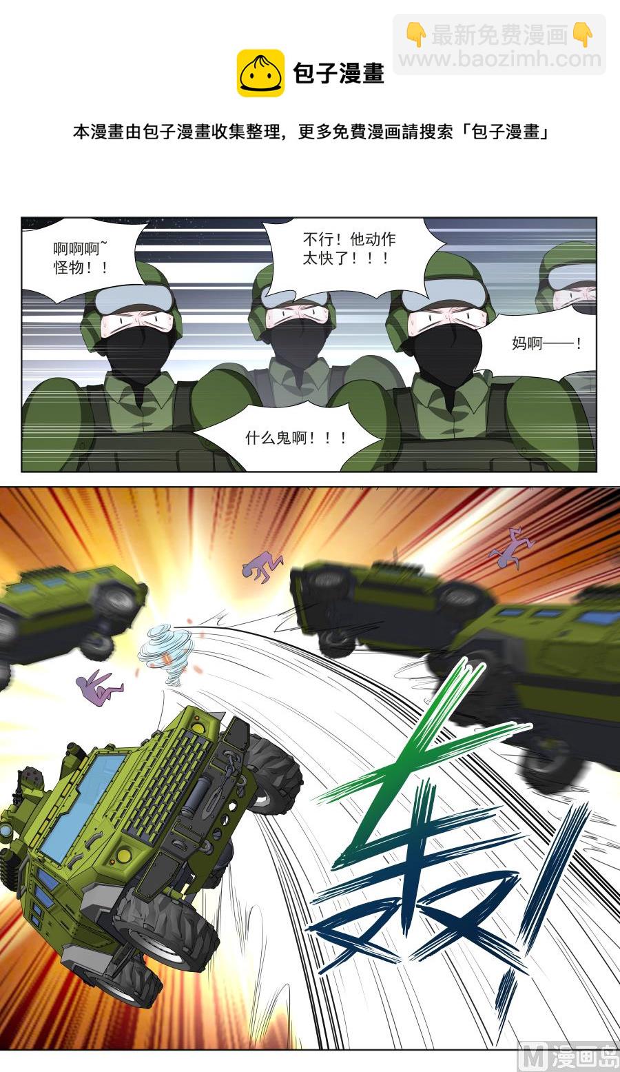 钢铁人9