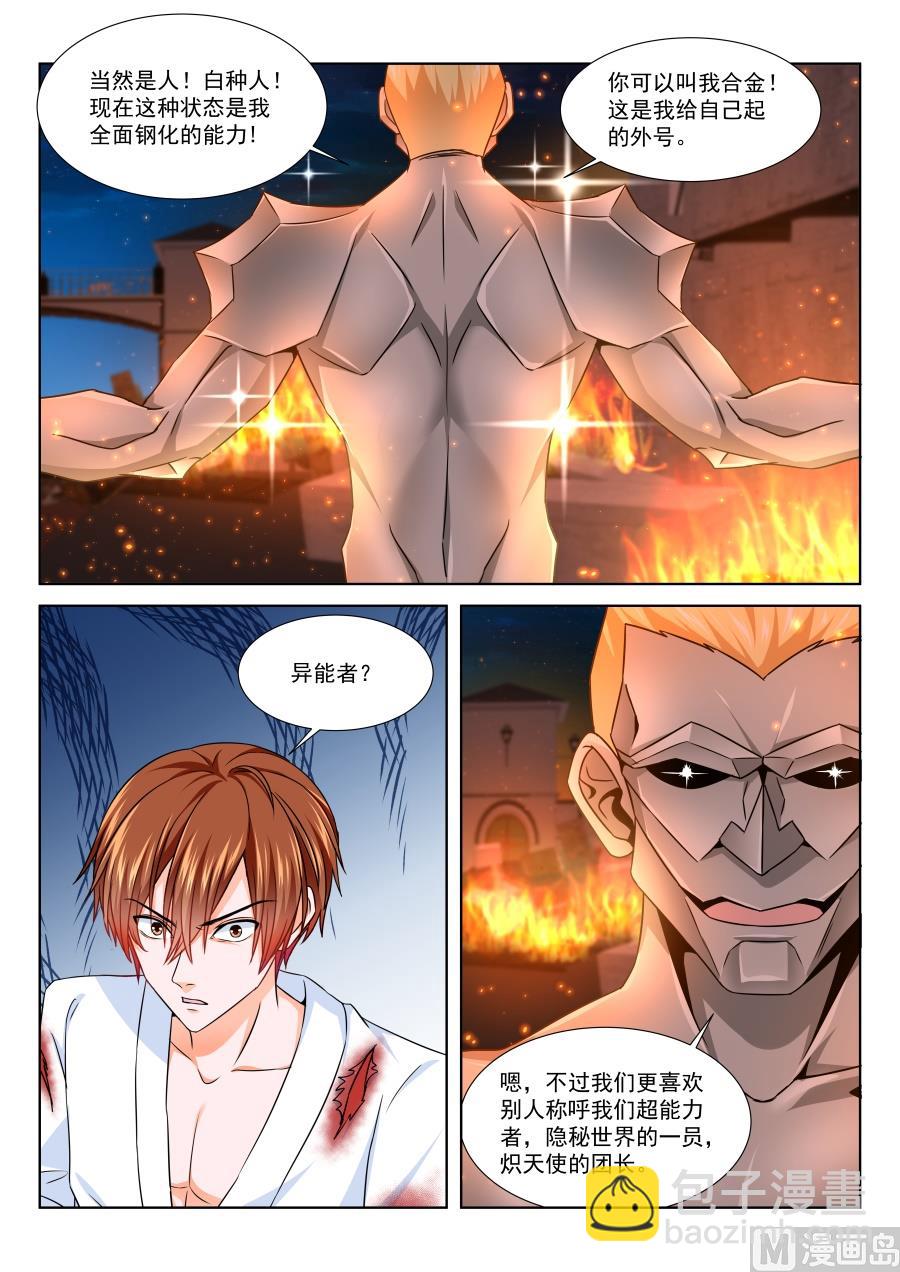 是你爸爸吗5