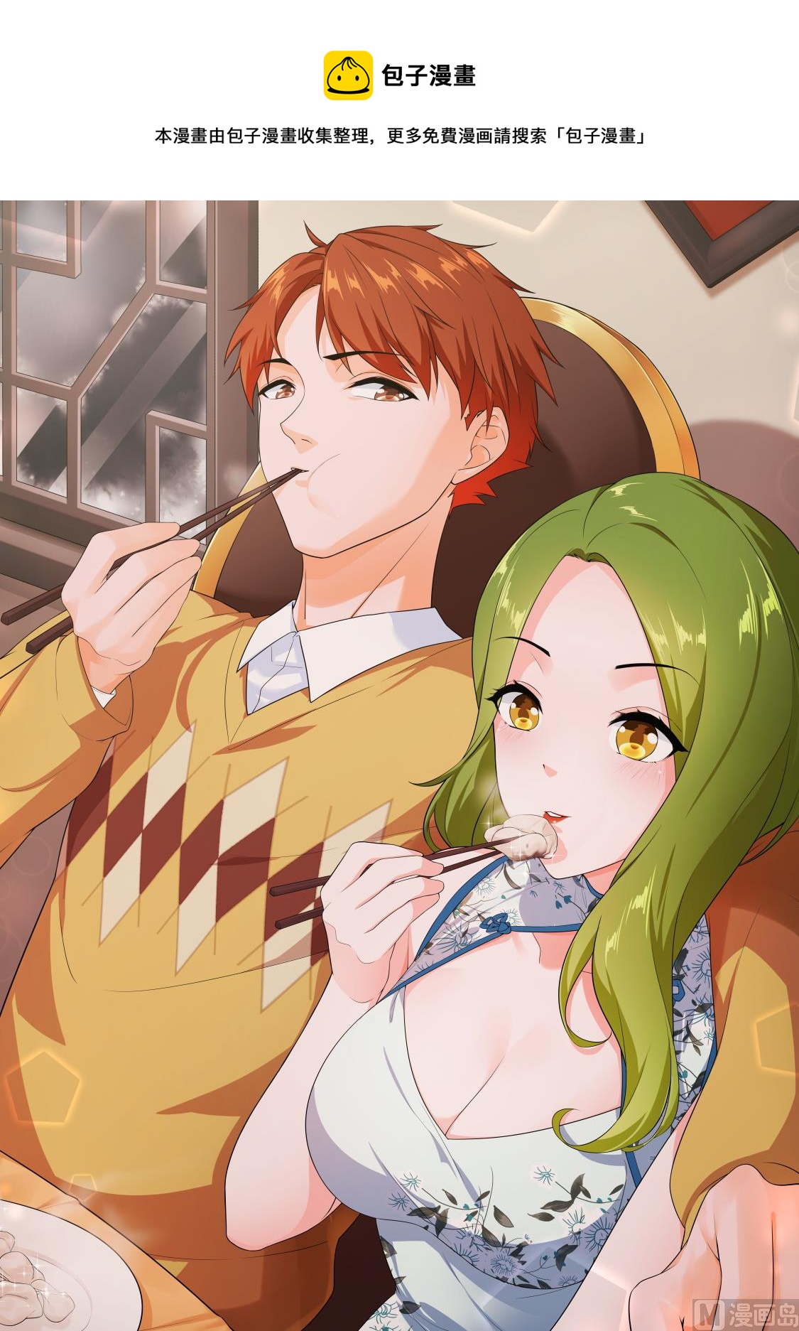 看走眼0