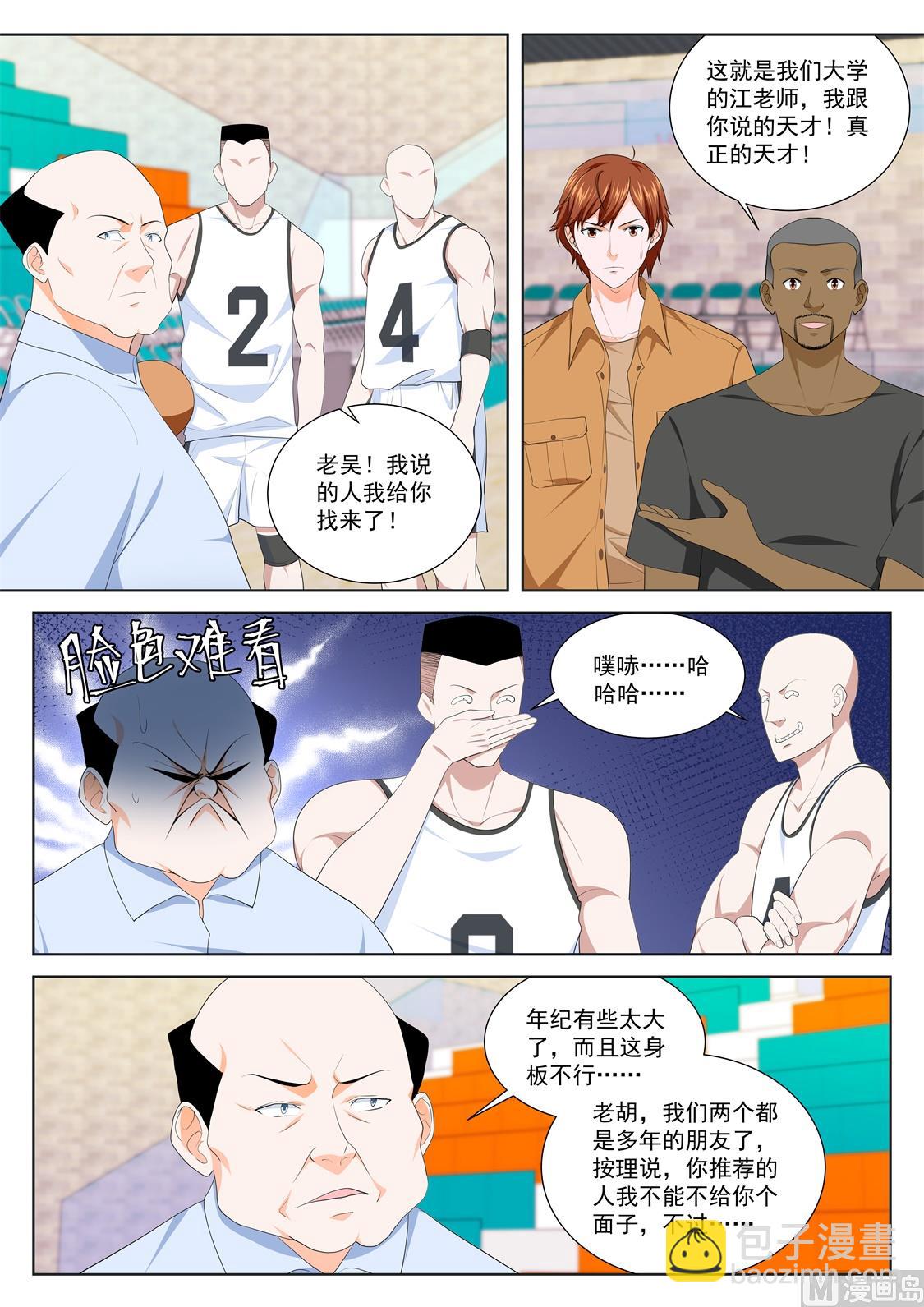 看走眼11