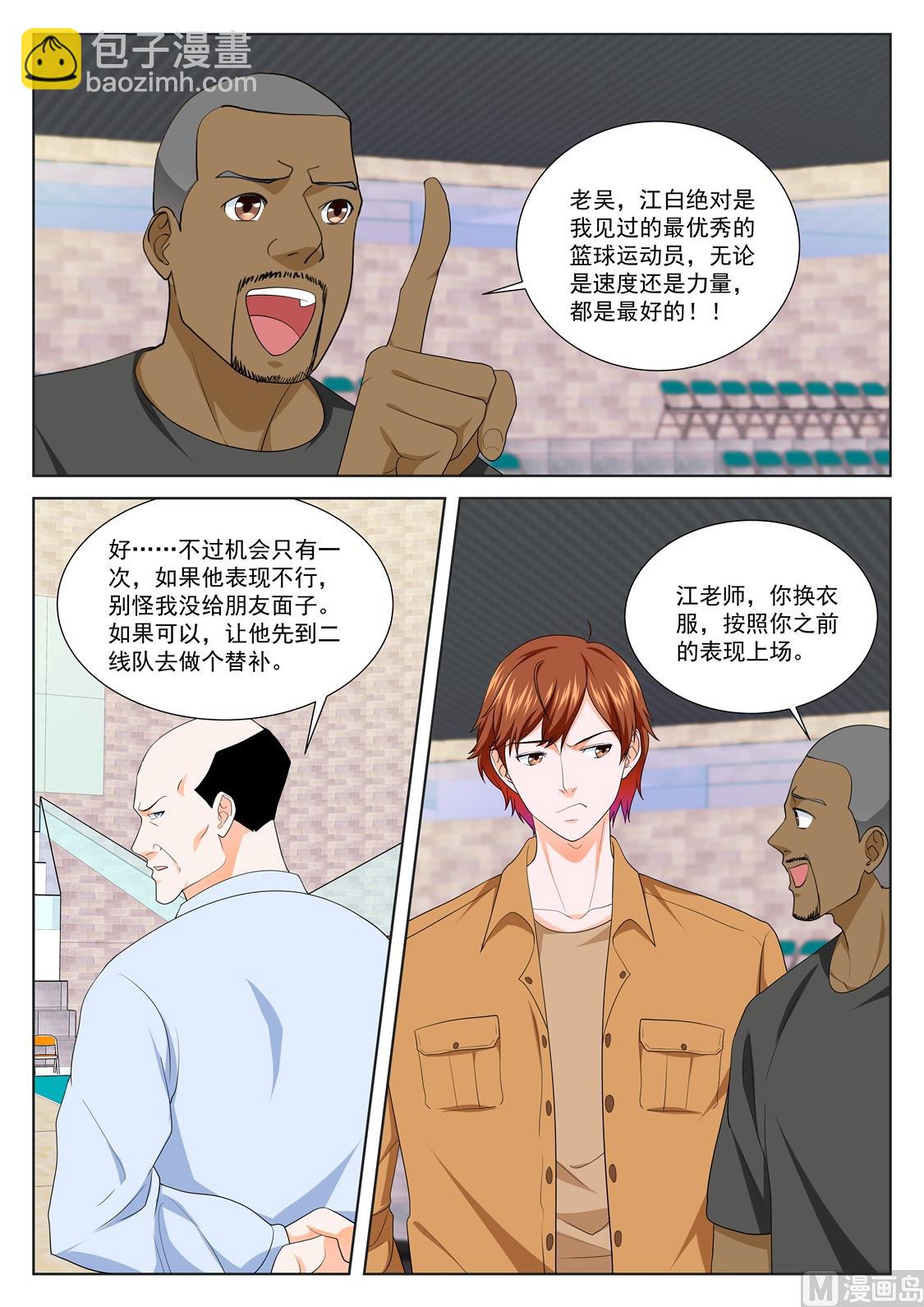 看走眼12