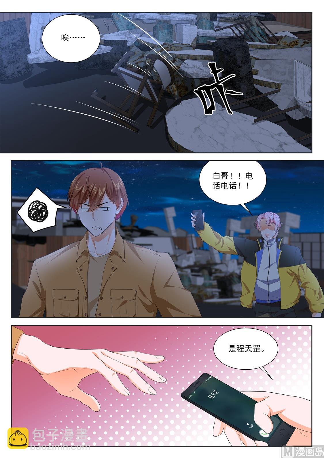 看走眼3