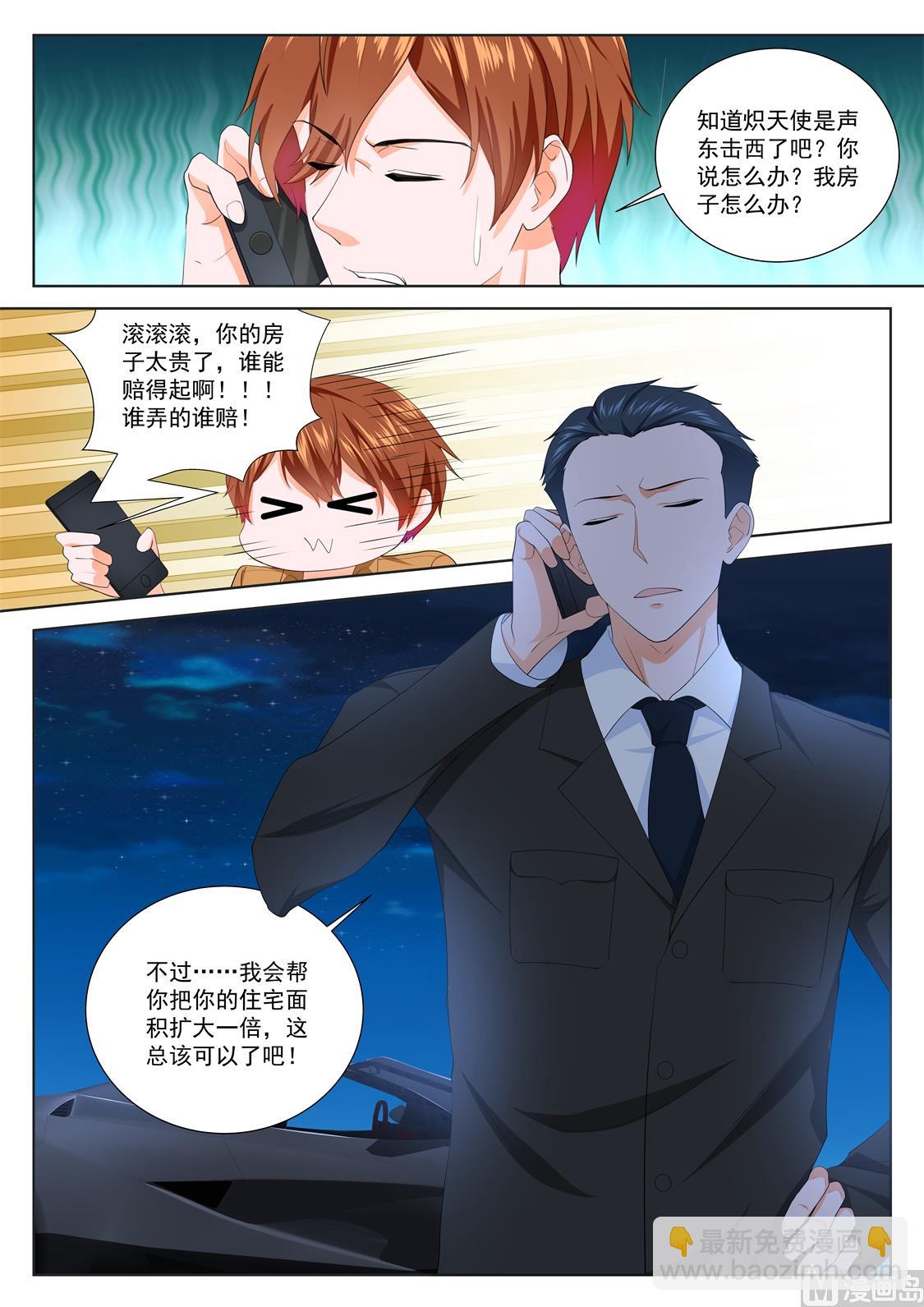 看走眼4