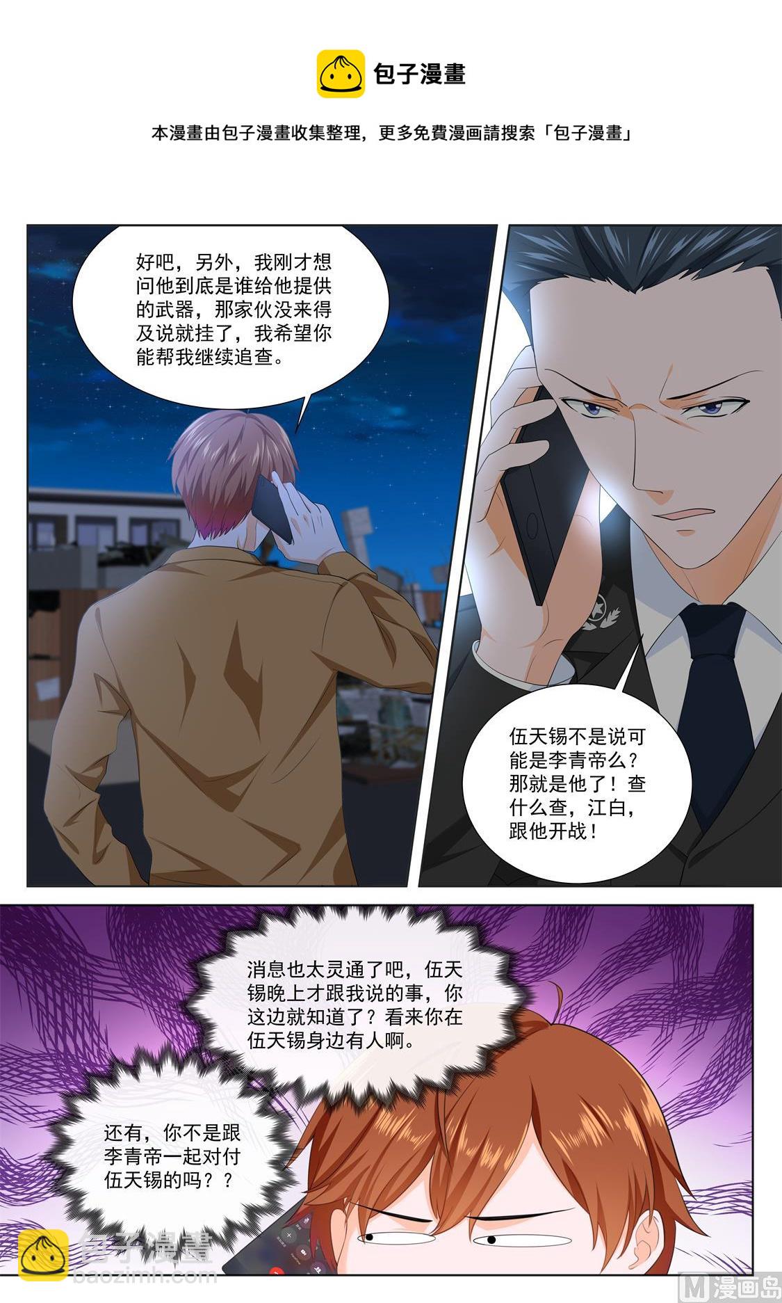 看走眼5