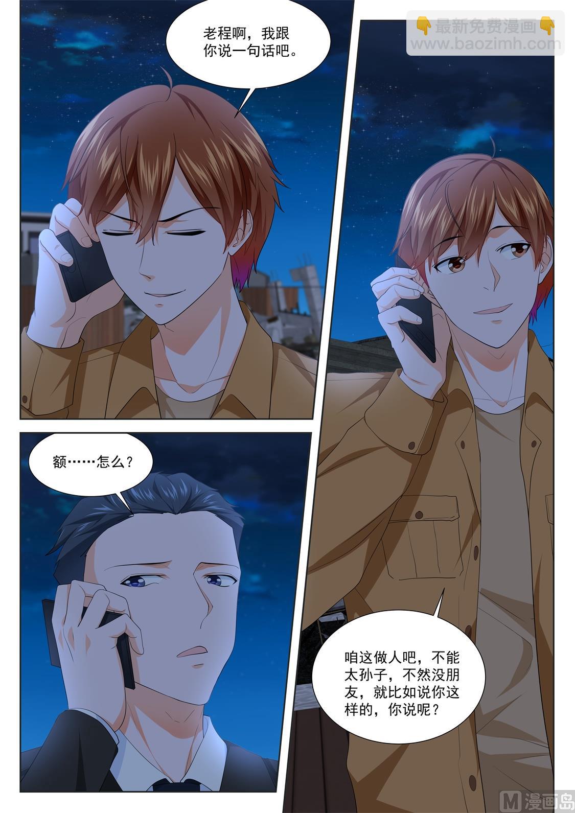 看走眼6