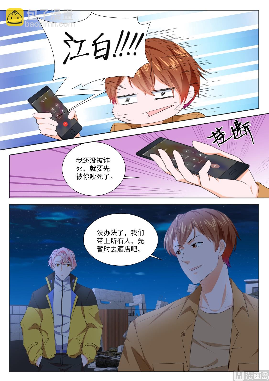 看走眼7