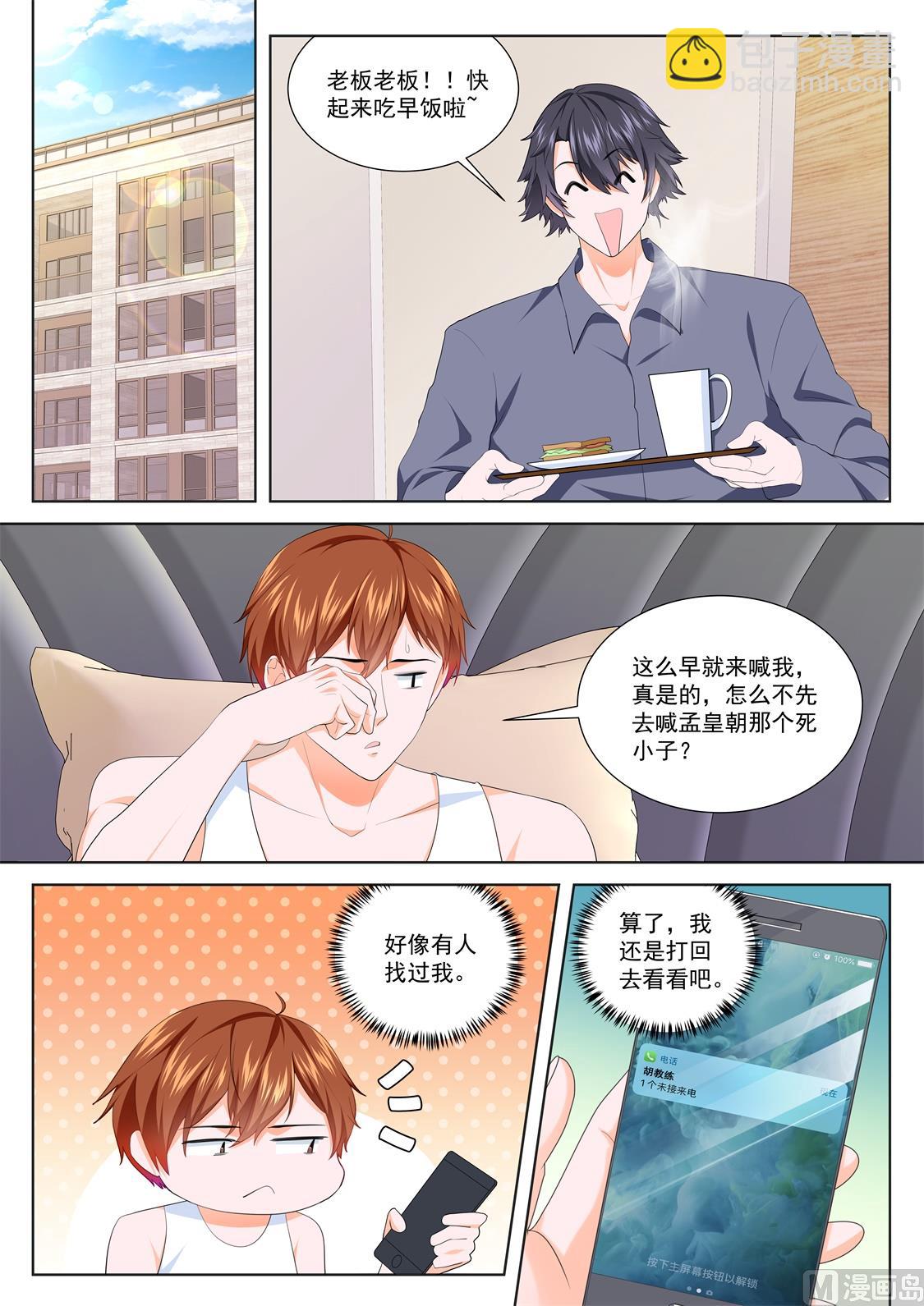 看走眼8