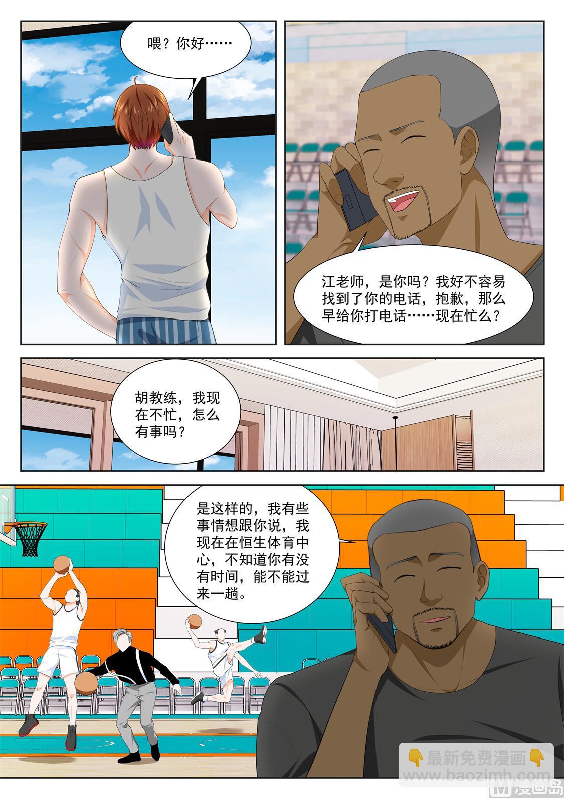 看走眼9