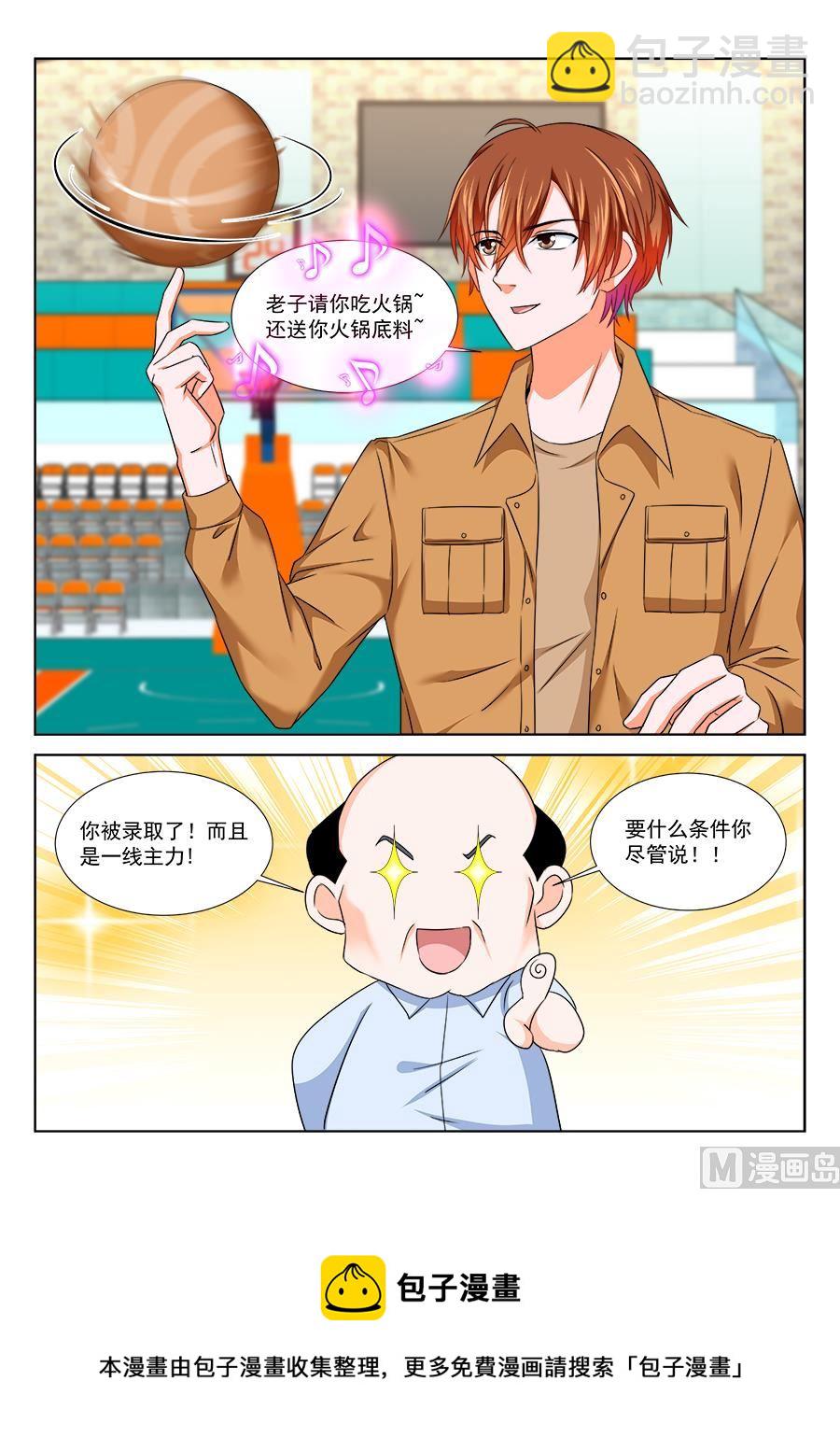 教你做人13