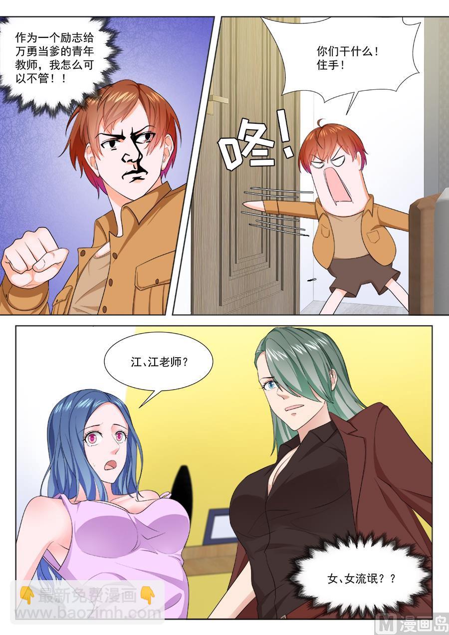 非礼万莹莹8