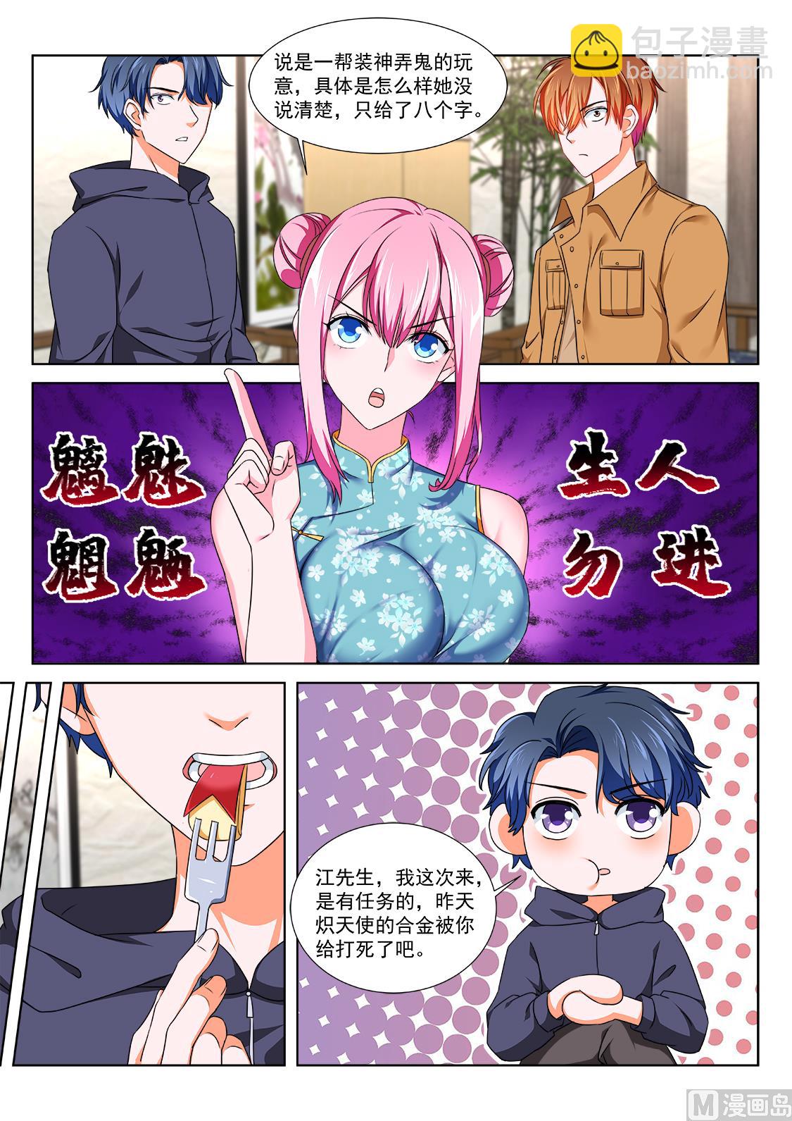 公孙兰和司徒枫10
