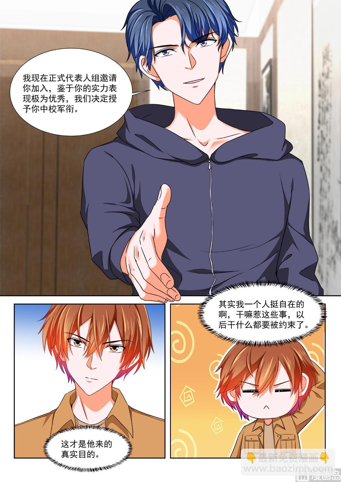 公孙兰和司徒枫12