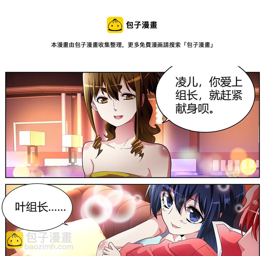 公孙兰和司徒枫18