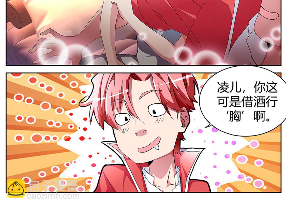 公孙兰和司徒枫19