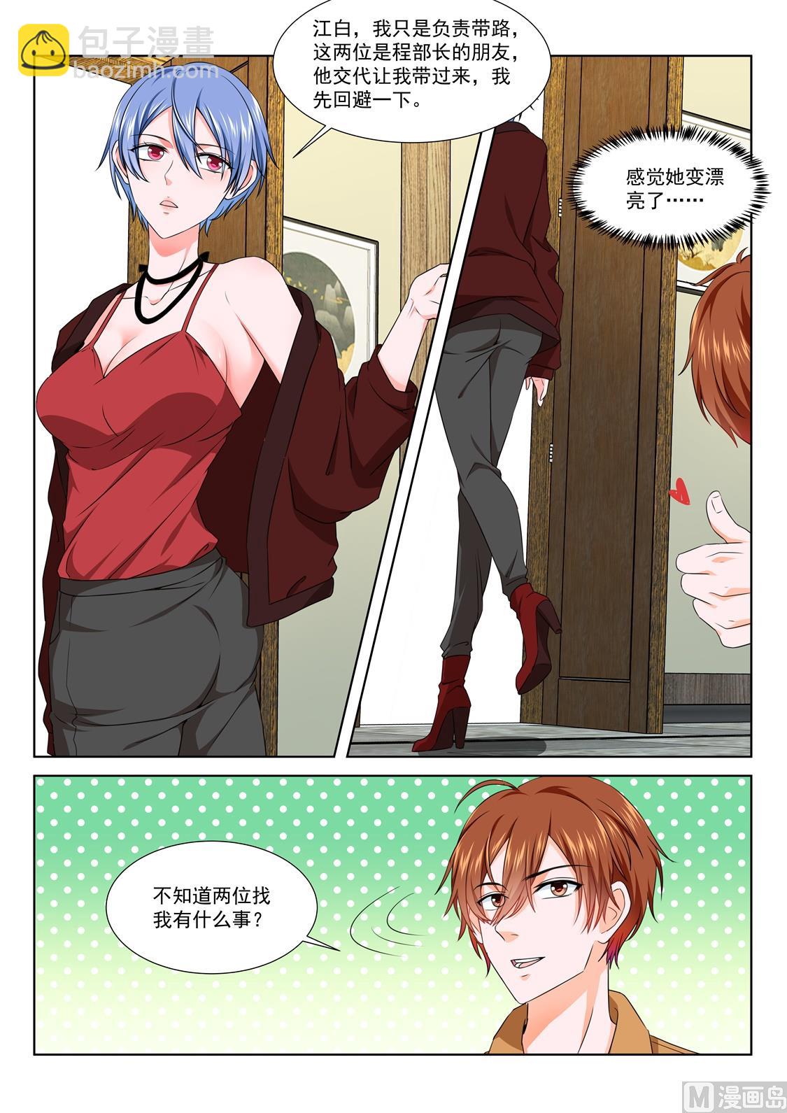公孙兰和司徒枫2