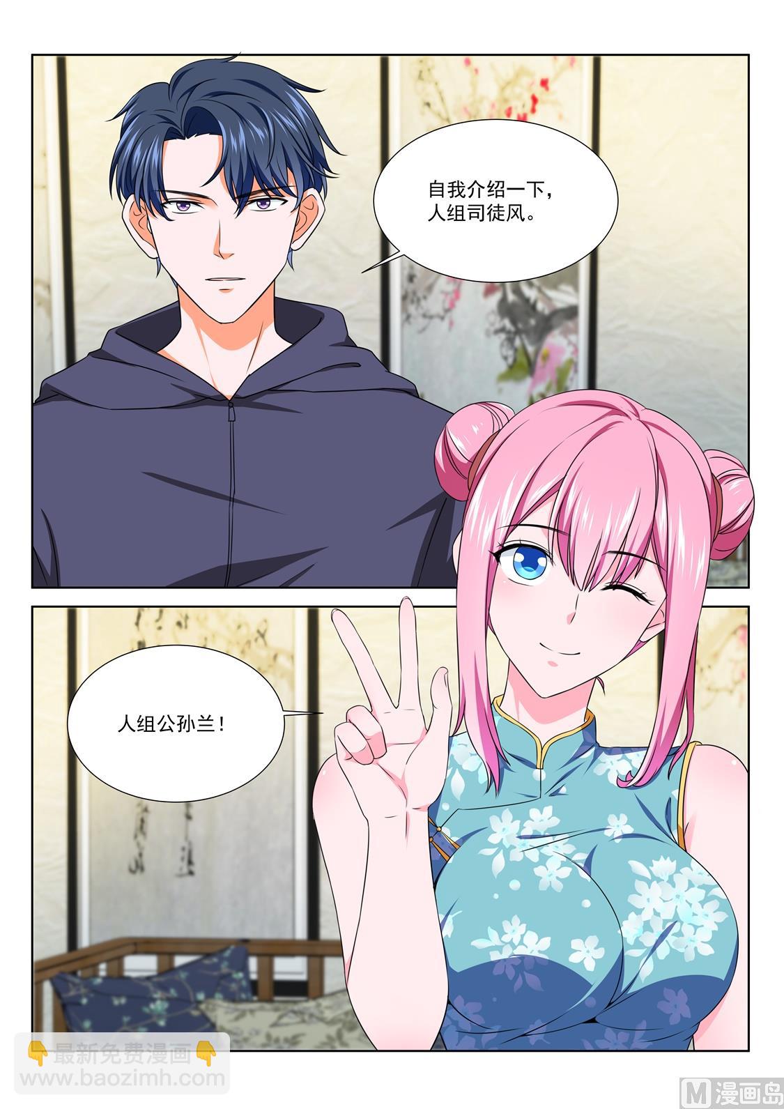 公孙兰和司徒枫3