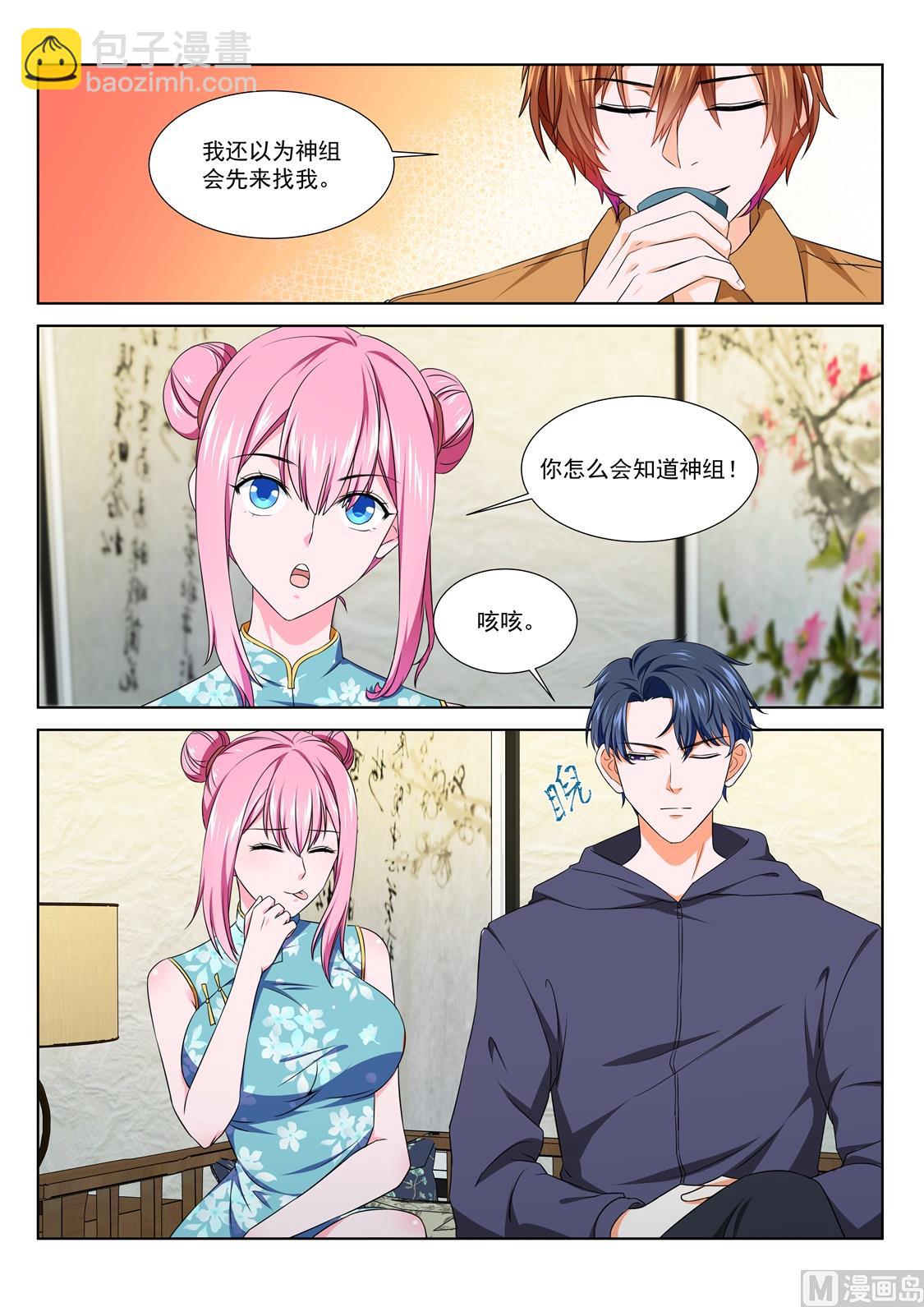 公孙兰和司徒枫4