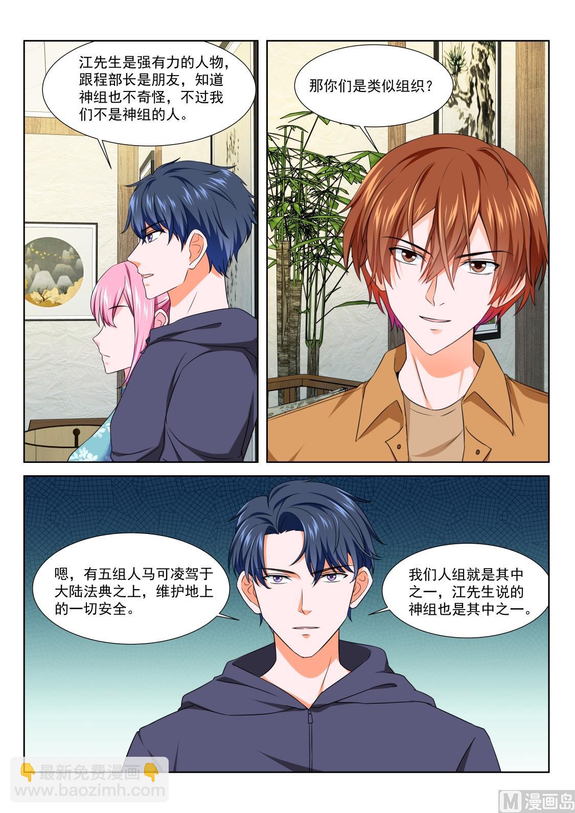 公孙兰和司徒枫5