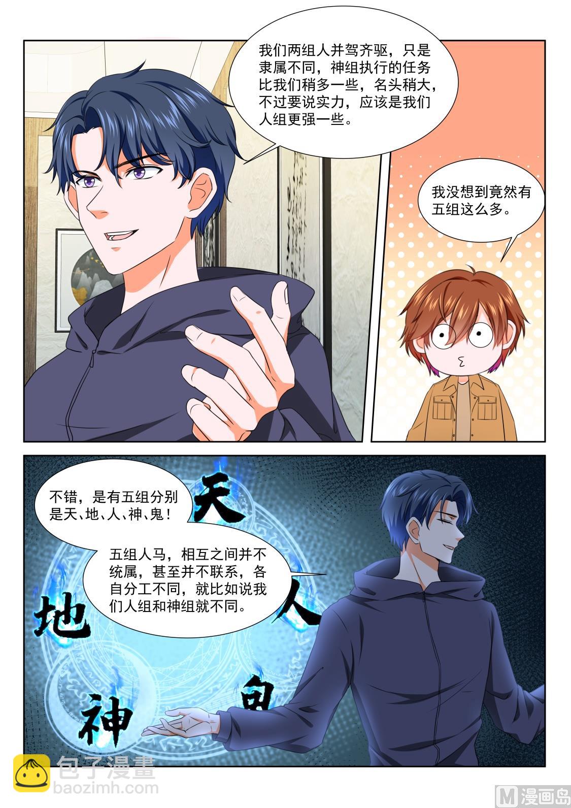 公孙兰和司徒枫6